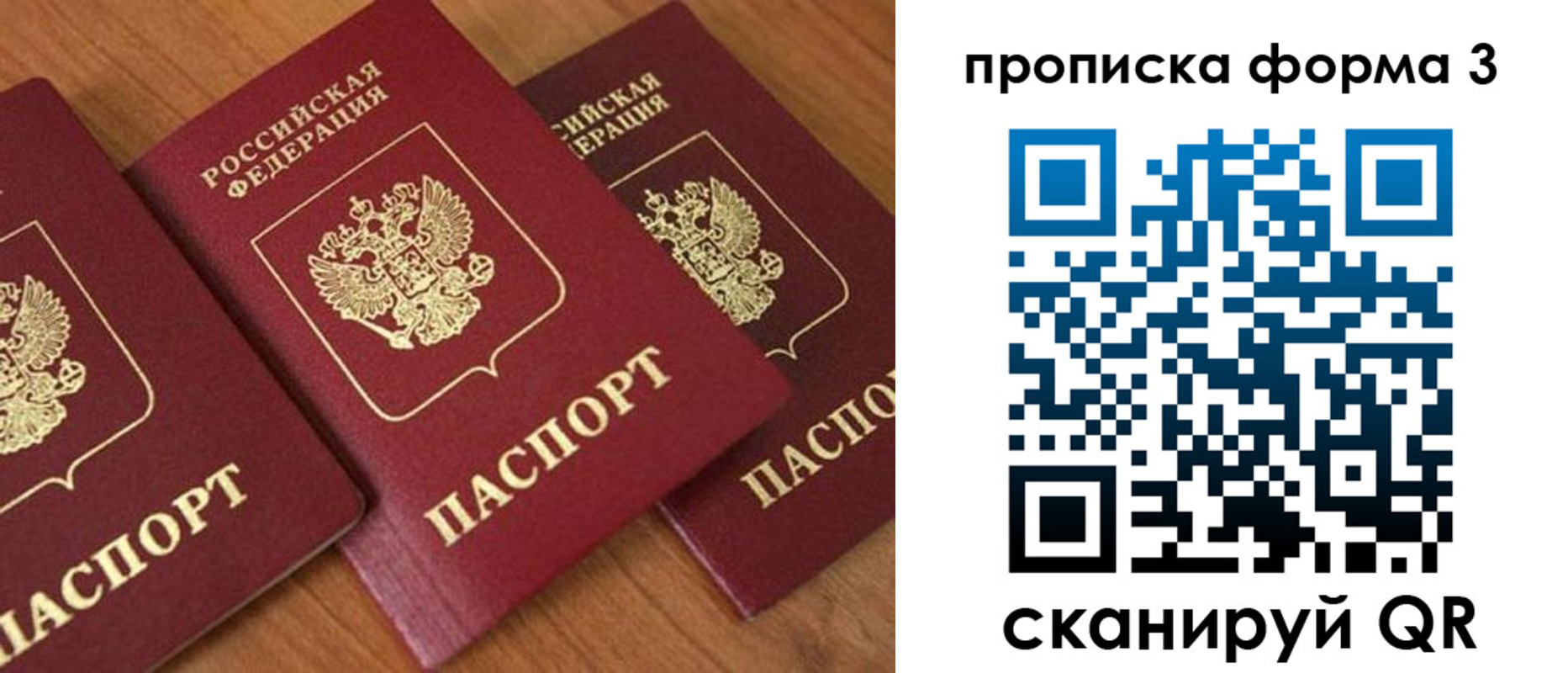 прописка регистрация в Отрадном