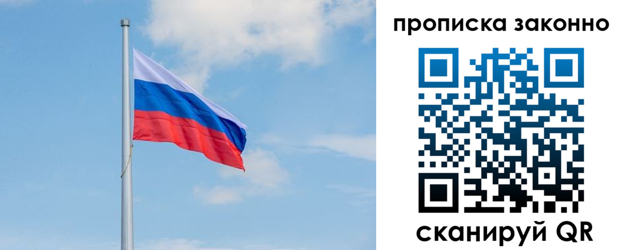 временная регистрация для всех в Отрадном